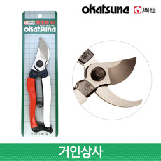 일제 강항 전정가위 180mm No 101/okatsune 감귤 전지가위 가위(전문가용)