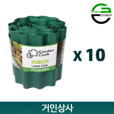 가든쿡 화단분리대 GT-200 x10개 잔디엣지 잔디경계 정원 테두리 화단울타리 20cm