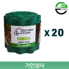 가든쿡 화단분리대 GT-150 x20개 잔디엣지 잔디경계 화단테두리 울타리 15cmx9m