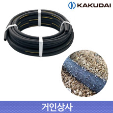 가쿠다이 소크호스 10미터세트 (578-52-10) 일제 KAKUDAI 점적호스 점적관수