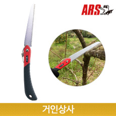 아루스 공작 원예 접톱 P-18 /목공톱 목수톱 휴대용 과수 나무 일제 접이식 톱 아로스