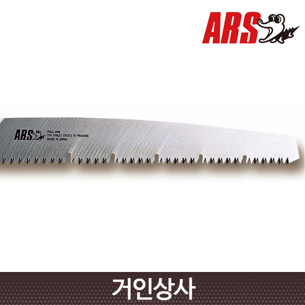 아루스 목공용 집톱 TL-30 /목공톱 전지 나무 원예 조경 목수 톱 일제 아로스 ARS