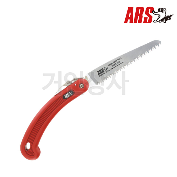 일제 아루스 원예용 접톱 210DX / 전지톱 전정톱 나무톱 아로스 휴대용 접이식 ARS