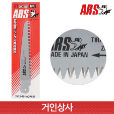 일제 아루스 전지톱 날 211 (210DX 용) / 전정톱 접이식 조경 휴대용 톱 아로스