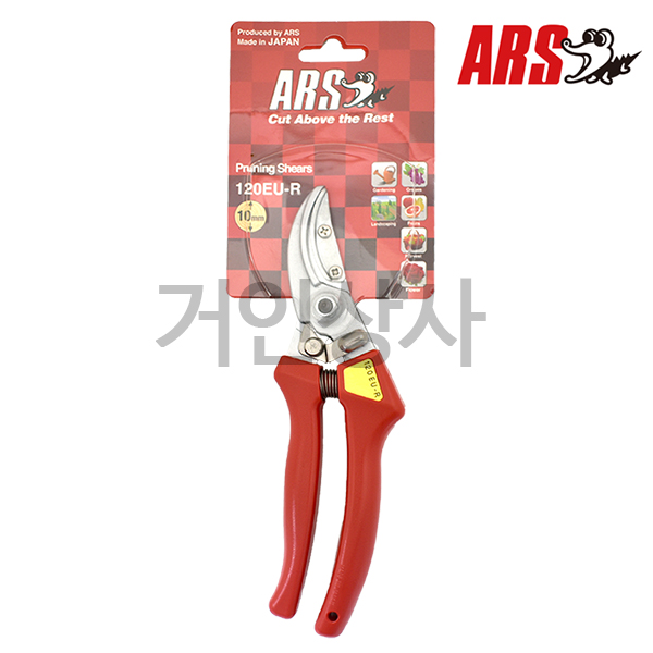 일제 아루스 장미가위 120EU-R/채과가위 화훼 원예가위 정원 조경 전정 ARS 아로스