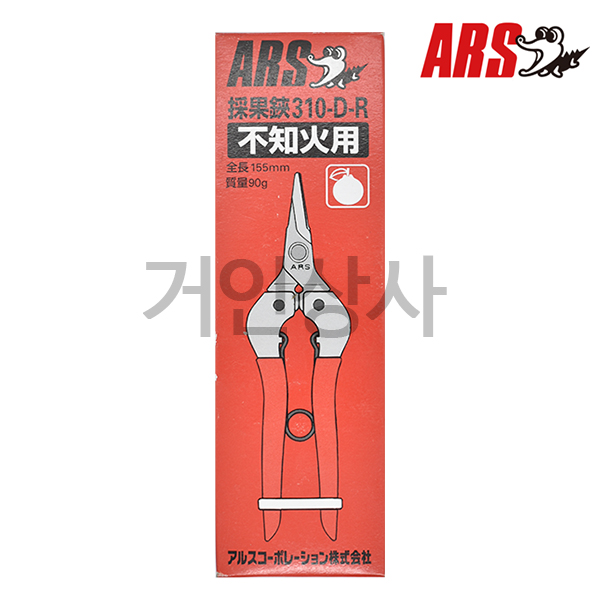 일제 아루스 꼭지가위 310-D-R 곡가위 /ARS 아로스 적과 채과 가위 배 열매 따기