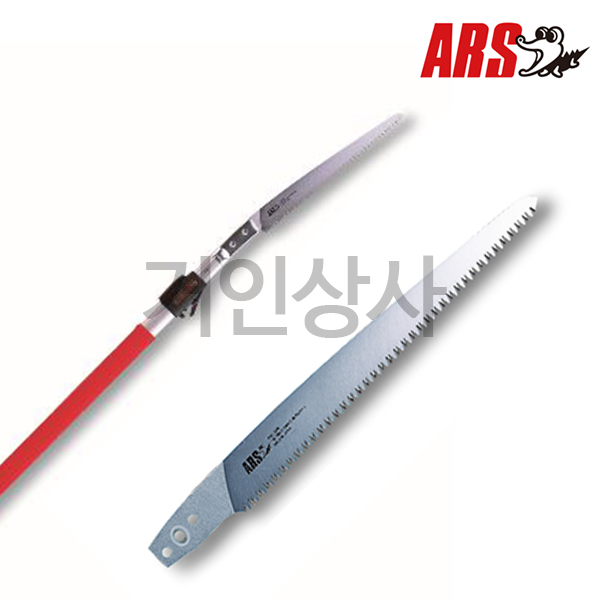아루스 고지톱 톱날 255Z-1.8 2.7용(신축식) 전지톱 전정 가지치기 아로스 ARS