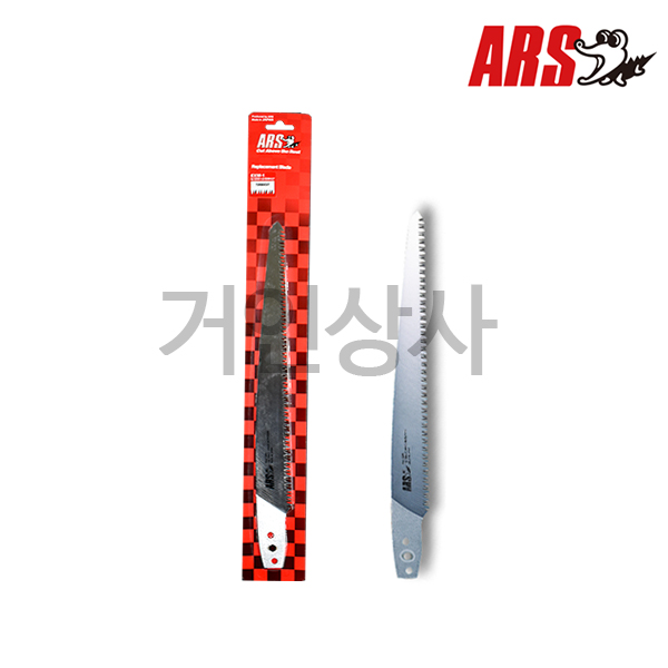 아루스 고지톱 톱날 255Z-1.8 2.7용(신축식) 전지톱 전정 가지치기 아로스 ARS