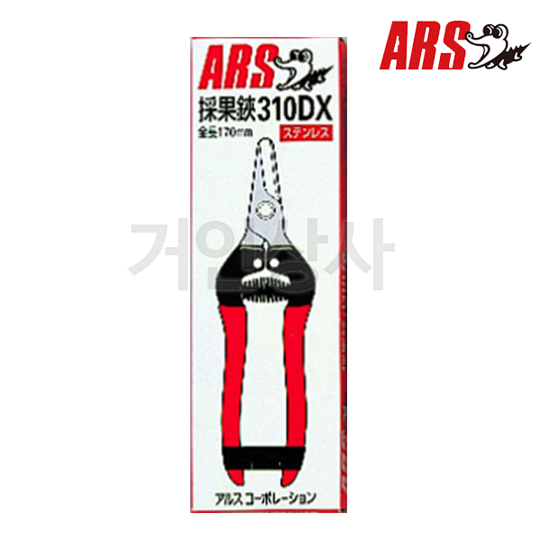 아루스 스텐 채과가위 310DX(곡날) /적과가위 포도가위 곡가위 열매 감귤 따기 ARS