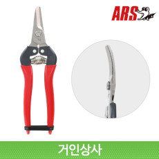 아루스 스텐 채과가위 310DX(곡날) /적과가위 포도가위 곡가위 열매 감귤 따기 ARS