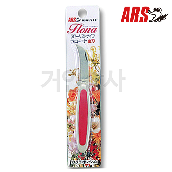 아루스 플로랄나이프 FN-6M-R-BP(곡형) 생화칼 꽃칼 원예용 화훼기능사 칼 ARS