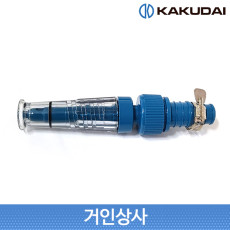 가쿠다이 고압 일자노즐 (952-900) 일제 KAKUDAI 스프레이건 물분사기 호스연결