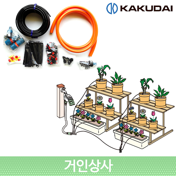 가쿠다이 점적 관수 세트(570-100)/ KAKUDAI 40개 화분 자동 물주기 베란다