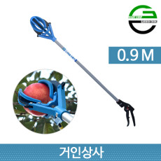 가든쿡 초경량 과일수확기 GH-0.9 / 0.9M 채과기 감따는기구 열매따기 사과 배 감