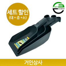 가든쿡 플라스틱 멀티스쿠프 세트/꽃삽 원예삽 미니삽 다용도삽 갯벌체험 삽 분갈이 화분갈이
