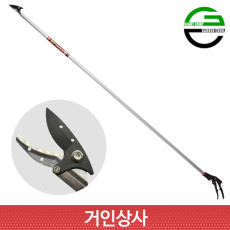 가든쿡 초경량 고지가위 AP-1850-1.8 / 전정 조경 정원 원예 가지치기 채과 가위