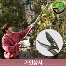 가든쿡 초경량 고지가위 AP-1850-1.5 / 전정 조경 정원 원예 가지치기 채과 가위