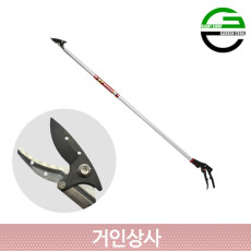 가든쿡 초경량 고지가위 AP-1850-1.2 / 전정 조경 정원 원예 가지치기 채과 가위