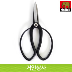 아사카 분재가위 200mm/일제 꽃가위 통쇠 전정 수확 원예 정원 과수 화훼 가드닝 가위