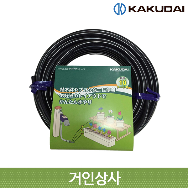 가쿠다이 마카로니 호스 10M﻿ (5780-10) 일제 KAKUDAI 점적호스 화분 관수