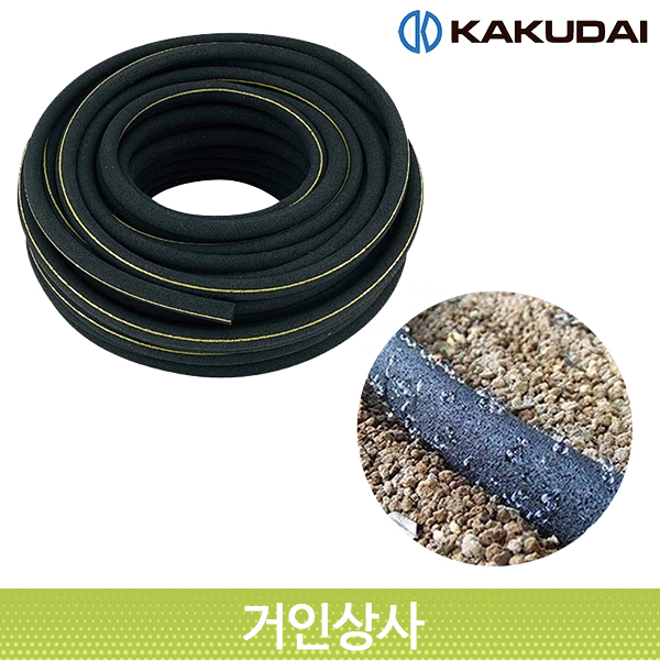 가쿠다이 소크호스 25미터(5785-25)일제 KAKUDAI 점적호스 점적관수 정원 농사