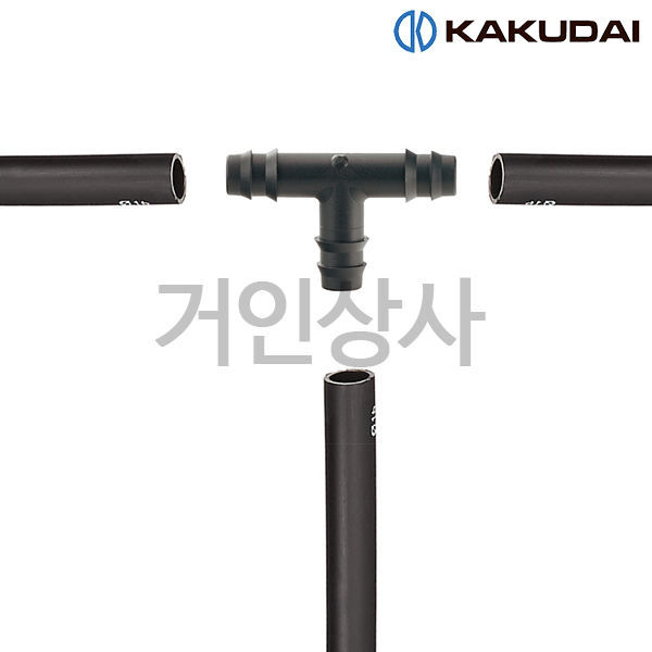 가쿠다이 호스 T소켓(573-113) 일제 KAKUDAI 점적관수 농사용 원예 관수 연장