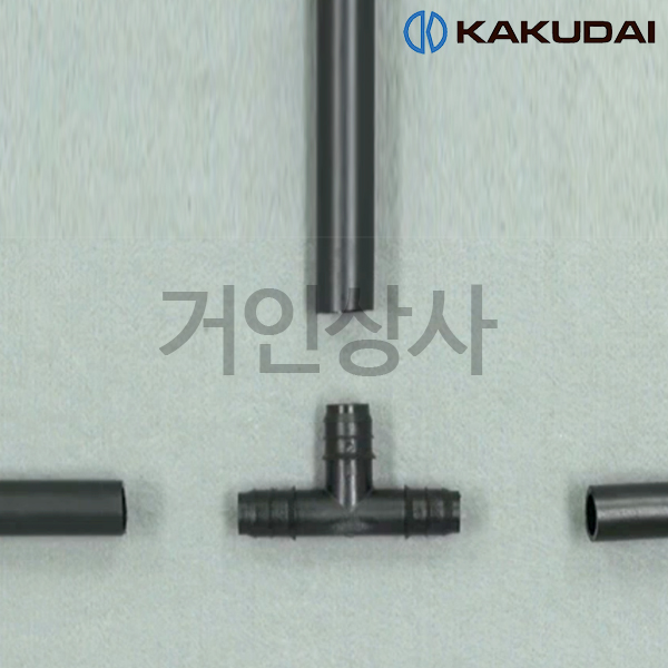 가쿠다이 호스 T소켓(573-113) 일제 KAKUDAI 점적관수 농사용 원예 관수 연장