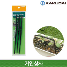 가쿠다이 스파이크 드리퍼 (574-224) KAKUDAI 점적관수 마카로니호스용 점적호스