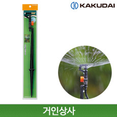 가쿠다이 360도 미니 스프링클러 스파이크 (577-101) KAKUDAI 점적관수 관수