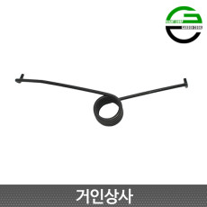 가든쿡 앤빌 기어식 로프식고지가위 KR-5000용 스프링 (5603B-S)고지가위 부속품