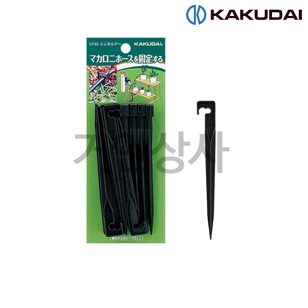 가쿠다이 미니 홀더 10개(5745)일제 KAKUDAI 점적관수 점적호스 화분 화단 관수