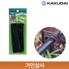 가쿠다이 미니 홀더 10개(5745)일제 KAKUDAI 점적관수 점적호스 화분 화단 관수