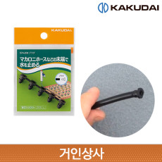 가쿠다이 플러그(5개입) 574-208 일제 KAKUDAI 점적관수 점적호스 화단 관수