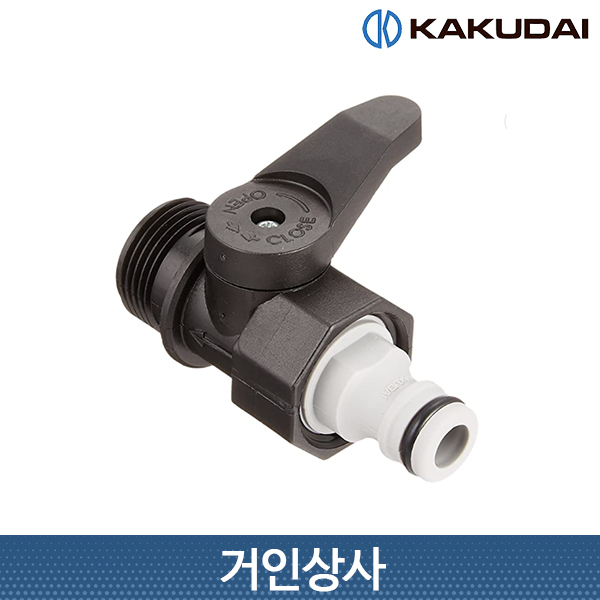가쿠다이 나사니플 밸브(568-030) KAKUDAI 점적관수 원예호스 호스커넥터 연결구
