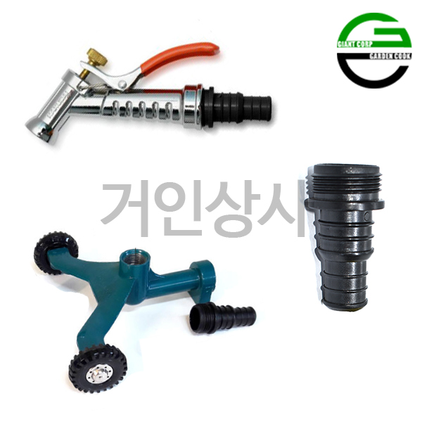 가든쿡 이단 호스 커플링 /니플 닛플 커넥터연결 커넥터 연결구 스프링클러 물호스 관수용품