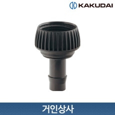 가쿠다이 배관 파이프 어댑터 (573-111) KAKUDAI 점적관수 점적호스 호스연결