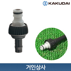 가쿠다이 배관 파이프 어댑터 (573-120) KAKUDAI 점적관수 점적호스 호스연결구