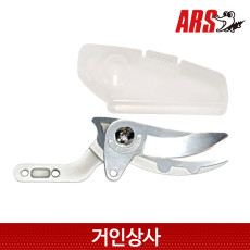 아루스 ﻿신축식 고지가위 교체날 180ZR-1 / 전지가위 전정 아로스 ARS 180ZF