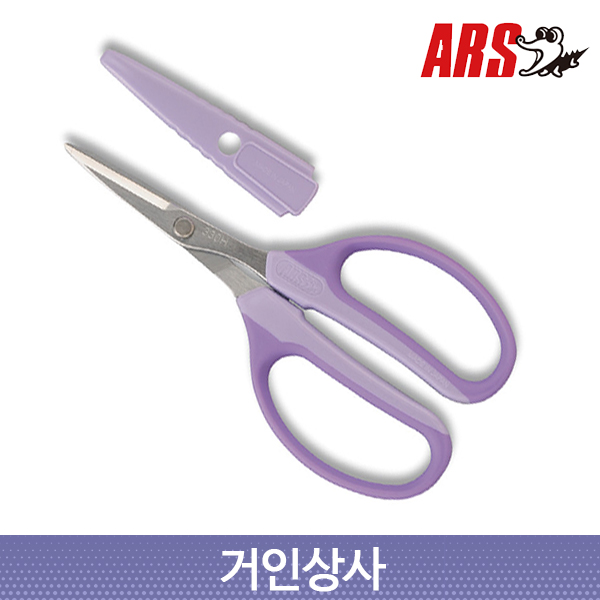 아루스 쵸키 다목적가위 330HN-V/다용도가위 공작 사무 꽃꽂이 화훼 만능 가위 ARS