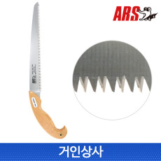아루스 원예용톱 PS-25KL /전지톱 전정톱 과수 조경 정원 목공 ARS 아로스 터보컷