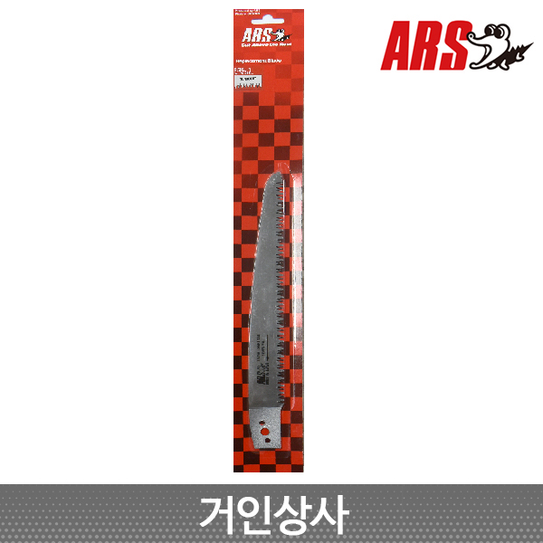 아루스 PS-25KL용 톱날 / 전지톱 전정톱 과수톱 정원 목공 목수 절단 ARS 아로스