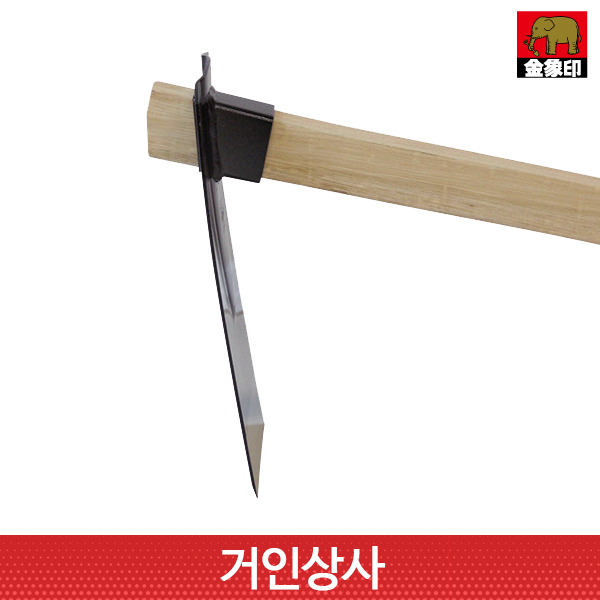 코끼리표 금상인 HS 넓은 괭이(1200)/일제 정원 조경 텃밭농기구 원예 농업 흙고르기