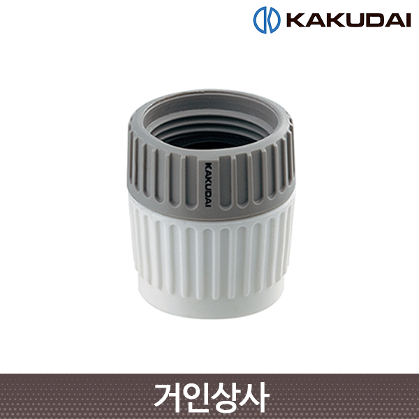 가쿠다이 나사형 호스커넥터 (568-032) KAKUDAI 호스연결구 나사산 수도연결구