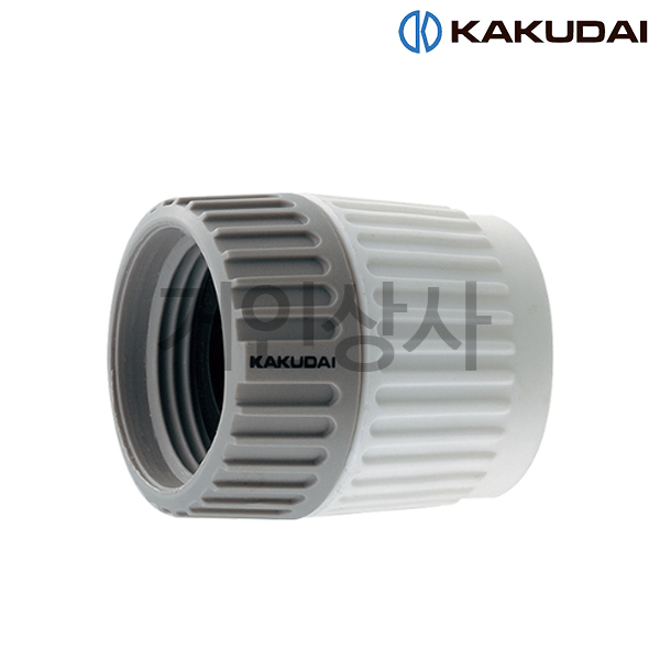 가쿠다이 나사형 호스커넥터 (568-032) KAKUDAI 호스연결구 나사산 수도연결구
