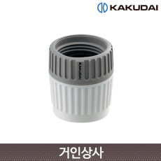 가쿠다이 나사형 호스커넥터 (568-032) KAKUDAI 호스연결구 나사산 수도연결구