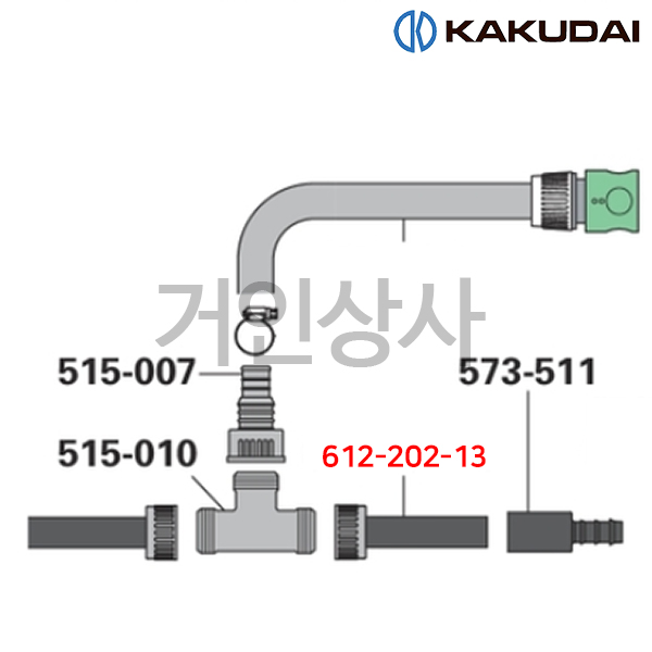 가쿠다이 너트 회전 관수용 유니온 (612-202-13) KAKUDAI 점적관수 호스연결