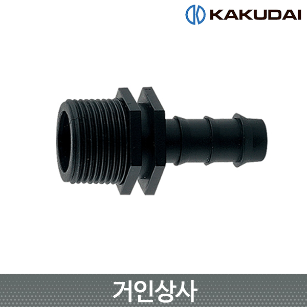 가쿠다이 나사형 어댑터 (054-000) KAKUDAI 일제 호스연결구 점적관수 호스연결