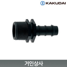 가쿠다이 나사형 어댑터 (054-000) KAKUDAI 일제 호스연결구 점적관수 호스연결