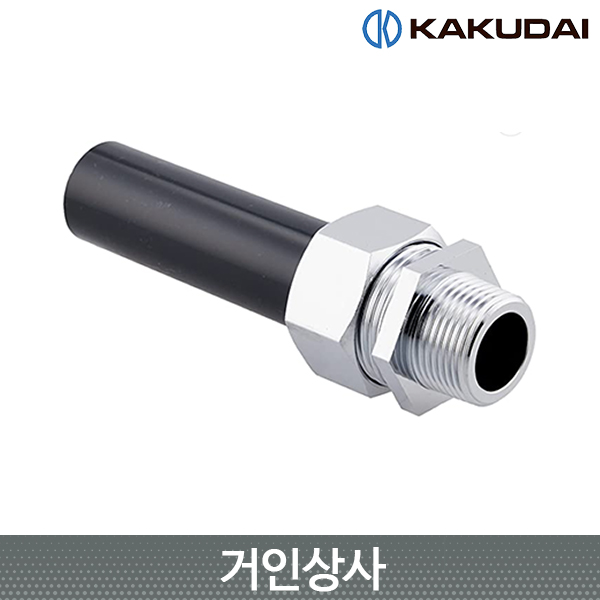 가쿠다이 황동 KB 니플 (612-101-20) KAKUDAI 점적관수 호스 파이프 연결