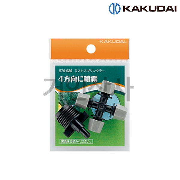가쿠다이 4방향 미스트 스프링클러(576-926) KAKUDAI 스프링쿨러 안개 미세분무